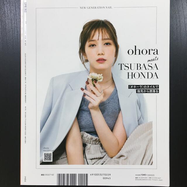 宝島社 - spring (スプリング) 2022年 02月号(付録なし)の通販 by ちゃちゃちゃOL's shop|タカラジマシャならラクマ 宝島社 - spring (スプリング) 2022年 02月号(付録なし)の通販 by ちゃちゃちゃOL's shop|タカラジマシャならラクマ