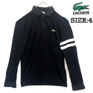 ラコステ(LACOSTE)の♣️LACOSTE ラコステ　ポロシャツ　ワニロゴ　長袖　ブラック　黒　サイズL(ポロシャツ)