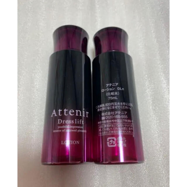 Attenir(アテニア)のアテニア　ドレスリフトローション 75ml 2本 コスメ/美容のスキンケア/基礎化粧品(化粧水/ローション)の商品写真