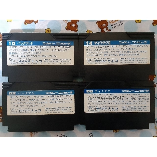 ファミリーコンピュータ - FCファミコンソフト パックマン、ディグダグ ... パックマン、ファミコンセット