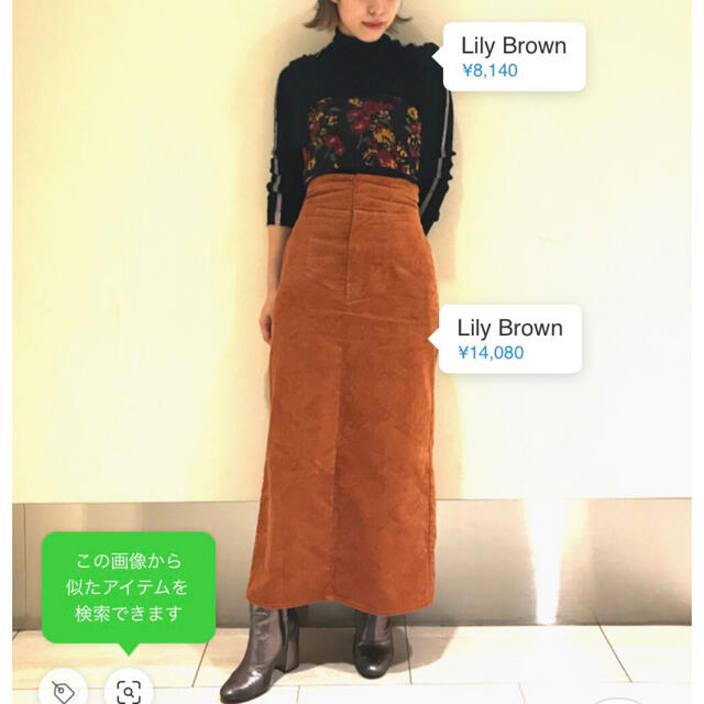 リリーブラウン♡コーデュロイタイトスカート