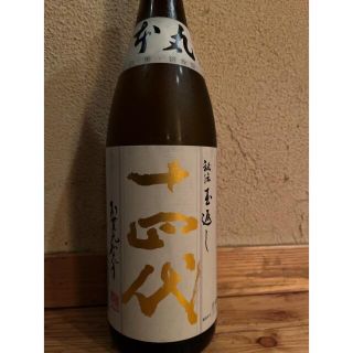 十四代　本丸　（秘伝玉返し）1升瓶(日本酒)