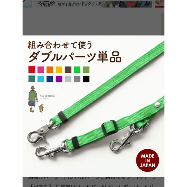 すず首輪制作工房/ハンドルパーツと組合せるリードパーツ　ダブル その他のペット用品(犬)の商品写真