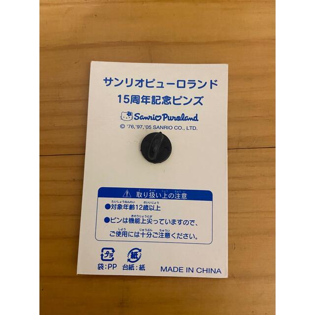 サンリオ(サンリオ)のサンリオピューロランド15周年ピンズ エンタメ/ホビーのアニメグッズ(バッジ/ピンバッジ)の商品写真