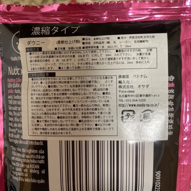 ぺんてる(ペンテル)のペンテル油性ボールペン　ミニソープと柔軟仕上げ剤付き エンタメ/ホビーのエンタメ その他(その他)の商品写真