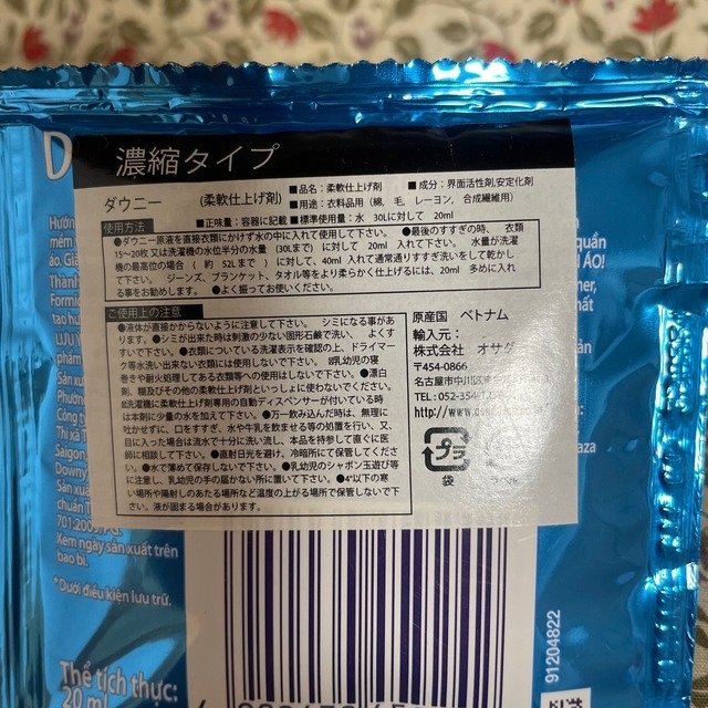 ぺんてる(ペンテル)のペンテル油性ボールペン　ミニソープと柔軟仕上げ剤付き エンタメ/ホビーのエンタメ その他(その他)の商品写真