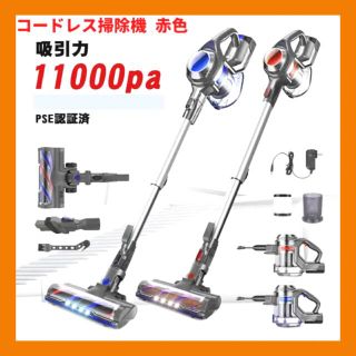 コードレス掃除機 12000Pa 掃除機 サイクロン掃除機 レッド 新品(掃除機)