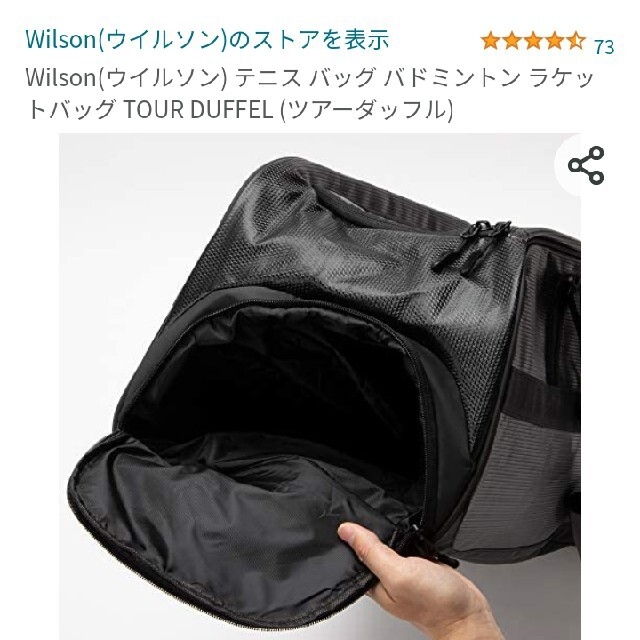 【未使用】Wilson テニスバッグ　ラケットバッグ