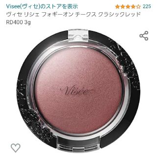 ヴィセ(VISEE)のVisee フォギーオンチークス(チーク)