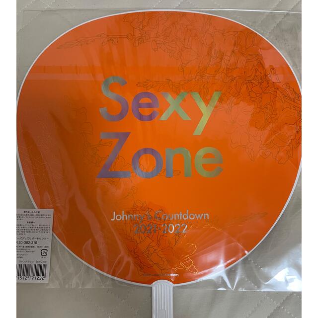 Sexy Zone(セクシー ゾーン)のSexyZone カウコン2021-2022 団扇 エンタメ/ホビーのタレントグッズ(アイドルグッズ)の商品写真