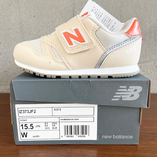 New Balance(ニューバランス)の【新品】15.5センチ ベージュ×オレンジ ニューバランス スニーカー キッズ キッズ/ベビー/マタニティのキッズ靴/シューズ(15cm~)(スニーカー)の商品写真