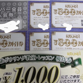 ROUND1 5000円分(ボウリング場)