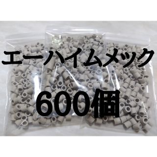 エーハイム(EHEIM)のエーハイムメック・リングろ材６００個(アクアリウム)