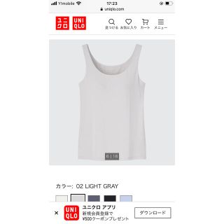 ユニクロ(UNIQLO)のタンク(タンクトップ)