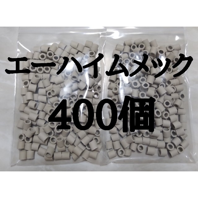 EHEIM(エーハイム)のエーハイムメック・リングろ材４００ その他のペット用品(アクアリウム)の商品写真