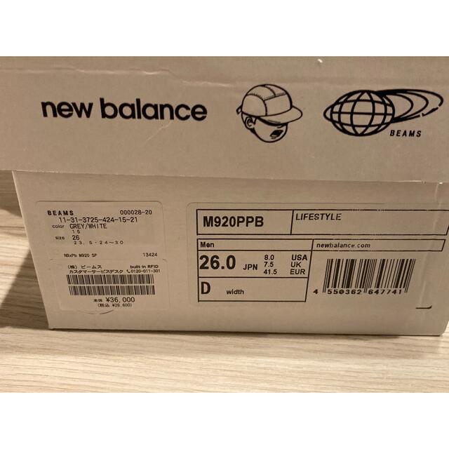 New Balance(ニューバランス)の26.0 New Balance BEAMS paperboy M920PPB メンズの靴/シューズ(スニーカー)の商品写真