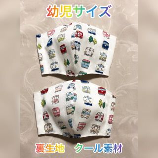 クール素材　幼児用インナーマスク２枚セット　752(外出用品)