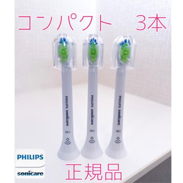 PHILIPS(フィリップス)の【正規品】フィリップス ソニッケアー替えブラシ　コンパクト9本 スマホ/家電/カメラの美容/健康(電動歯ブラシ)の商品写真