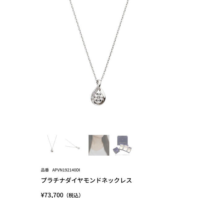 flower様専用】ヴァンドーム青山 プラチナネックレス 割引購入 vivacf.net