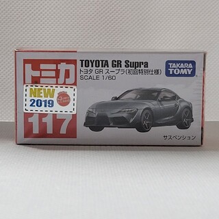 トヨタ(トヨタ)の【新品・未開封】トミカ トヨタ GR スープラ （初回特別仕様）No.117(ミニカー)