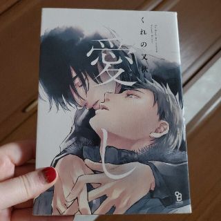 ｢愛し｣「スメルフェティッシュ｣２冊セット(その他)