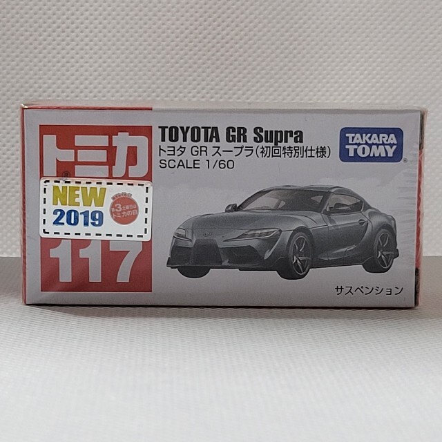 トヨタ(トヨタ)の【新品・未開封】トミカ トヨタ GR スープラ （初回特別仕様）　No.117 エンタメ/ホビーのおもちゃ/ぬいぐるみ(ミニカー)の商品写真