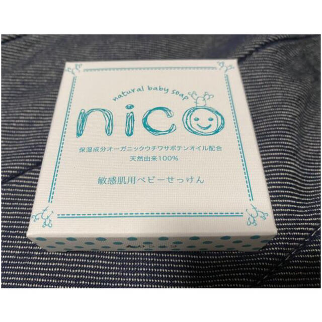 nico石鹸　新品未開封　１個 コスメ/美容のボディケア(ボディソープ/石鹸)の商品写真