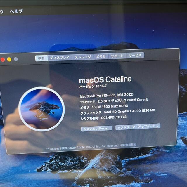 MacBook Pro2012 13インチ メモリ16GB SSD 500GB