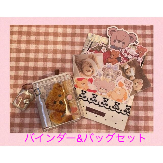 おすそ分けファイル♡ミニミニバインダーʕ•ᴥ•ʔベア ハンドメイドの文具/ステーショナリー(その他)の商品写真