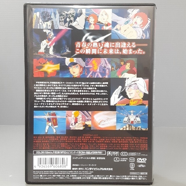 劇場版 機動戦士ガンダム １～３ DVD3本セット エンタメ/ホビーのDVD/ブルーレイ(アニメ)の商品写真