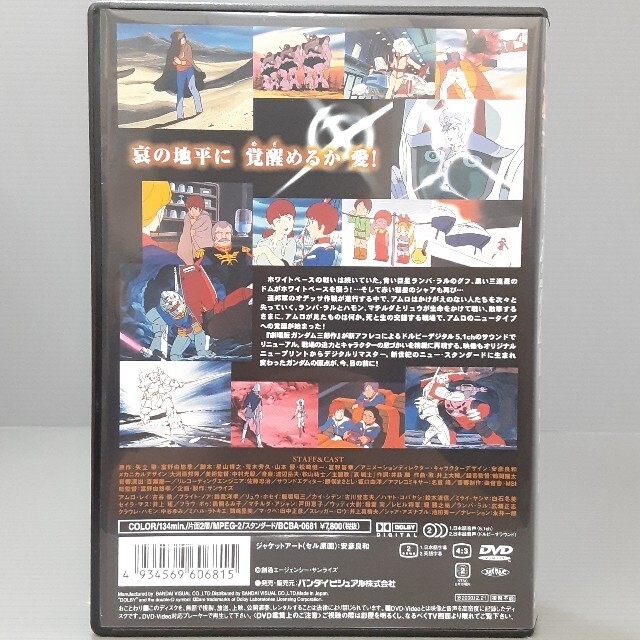 劇場版 機動戦士ガンダム １～３ DVD3本セット エンタメ/ホビーのDVD/ブルーレイ(アニメ)の商品写真