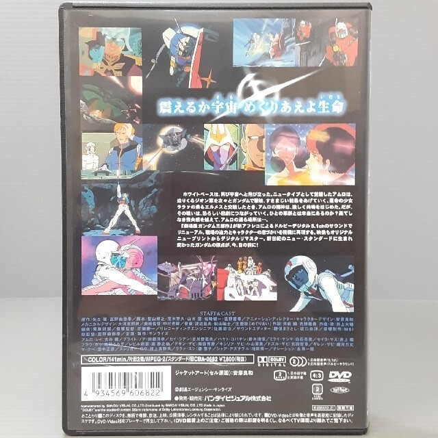 劇場版 機動戦士ガンダム １～３ DVD3本セット エンタメ/ホビーのDVD/ブルーレイ(アニメ)の商品写真