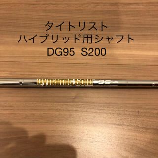 PINGユーティリティースリーブ ダイナミックゴールド DG120 ハイブリッド