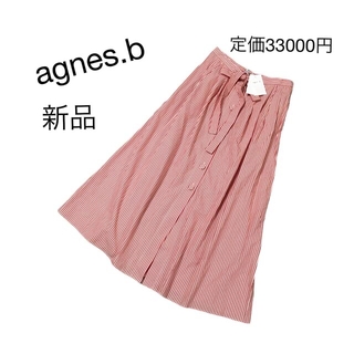 agnes b. - 【新品】アニエスベー  ロングスカート　ストライプ　赤　白