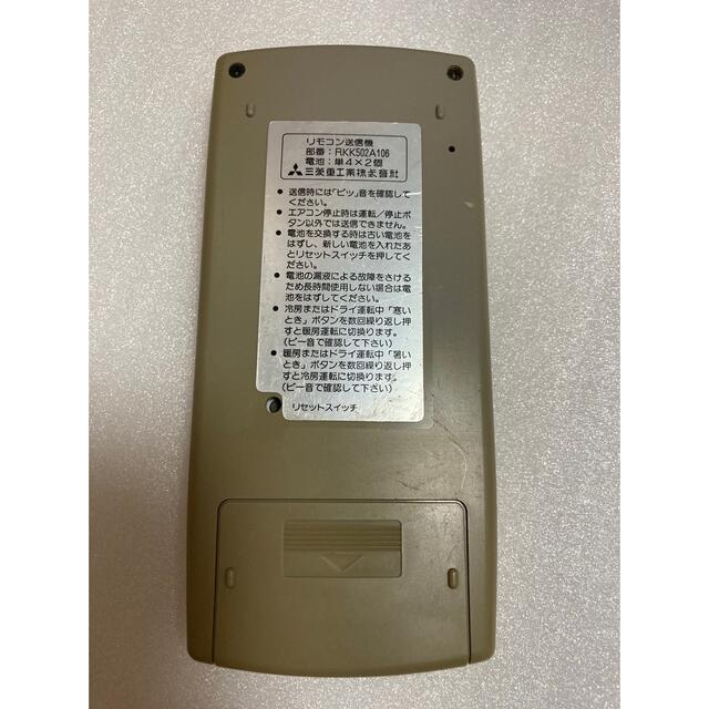 三菱(ミツビシ)の三菱重工業　エアコン用リモコン　RKK502A106 スマホ/家電/カメラの冷暖房/空調(その他)の商品写真