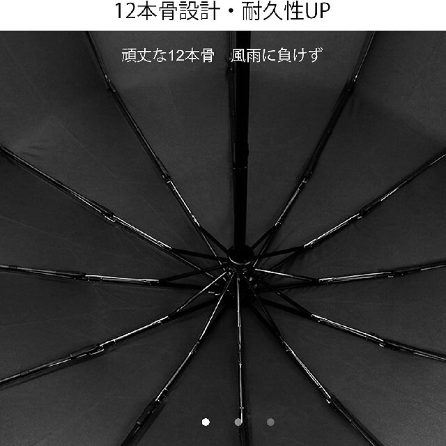 ☆SALE☆　折りたたみ傘 【12本骨】ワンタッチ 自動開閉 晴雨兼用 メンズのファッション小物(傘)の商品写真