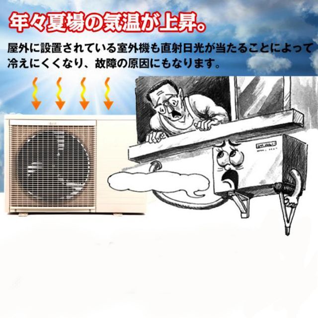 エアコン室外機カバー 室外機 反射板 断熱 遮熱 アルミ カバー 電気代 スマホ/家電/カメラの冷暖房/空調(エアコン)の商品写真