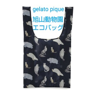 gelato pique - 新品 gelato pique ジェラートピケ エコバッグ 旭山動物園