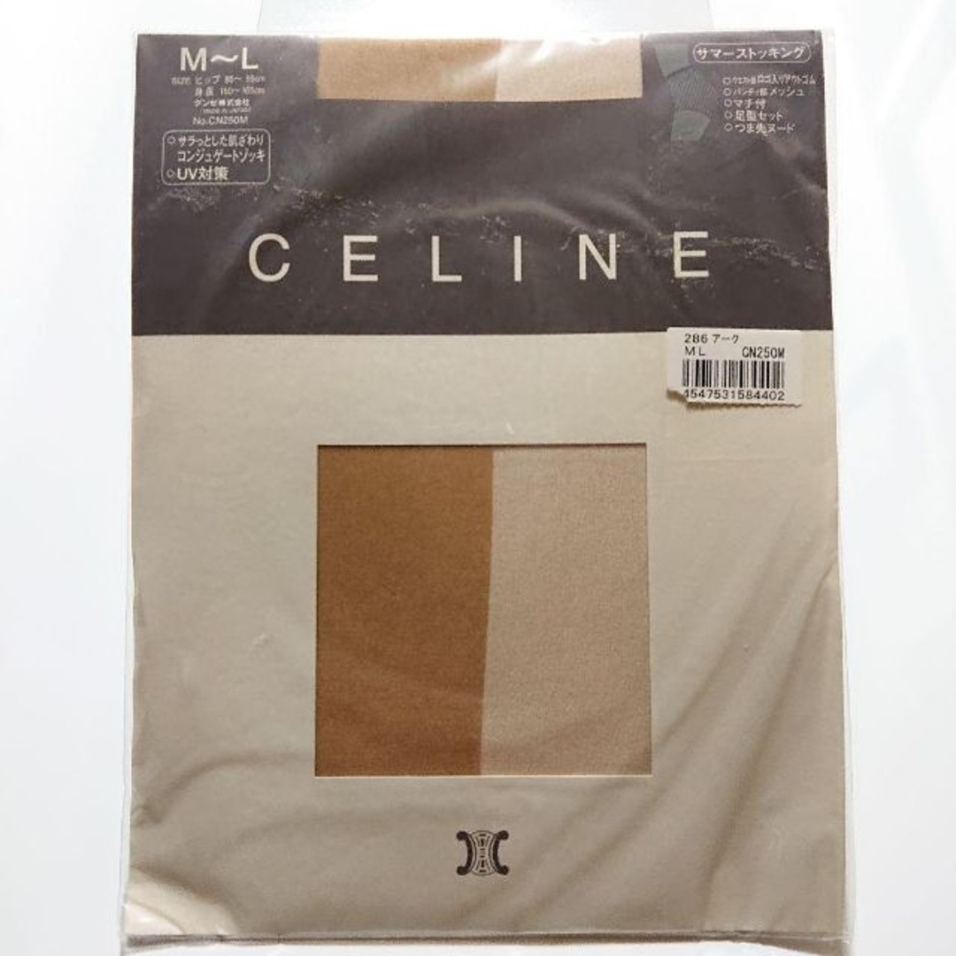 celine(セリーヌ)の[未開封] CELINE セリーヌ ストッキング (ベージュ) レディースのレッグウェア(タイツ/ストッキング)の商品写真