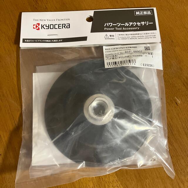 KYOCERA 純正 キョーセラ 純正パッド マジック式 新品