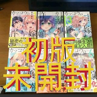 カッコウの許嫁            五等分の花嫁(少年漫画)