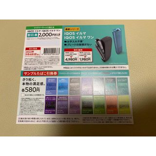 IQOS　イルマ ファミリーマート(タバコグッズ)