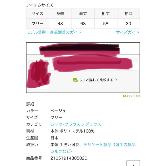 IENA LA BOUCLE レオパード パフスリーブブラウス | tradexautomotive.com