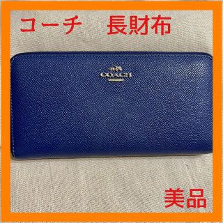 コーチ(COACH)のコーチ長財布　美品　本物　ネイビーブルー(長財布)