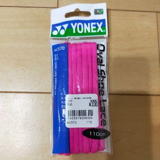 ヨネックス(YONEX)のYONEX　オーバルシューレース　110cm(バドミントン)