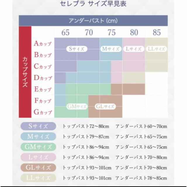 正規品セレブラ スリビー　M size レディースの下着/アンダーウェア(ブラ&ショーツセット)の商品写真