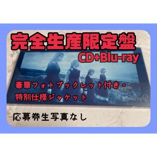 ケヤキザカフォーティーシックス(欅坂46(けやき坂46))の【あさり様専用】完全生産限定盤 櫻坂46 As you know? (ポップス/ロック(邦楽))