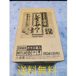 サントリー(サントリー)の【未開封】サントリー こだわり酒場 レモンサワーの素 250ml 瓶　24本(その他)