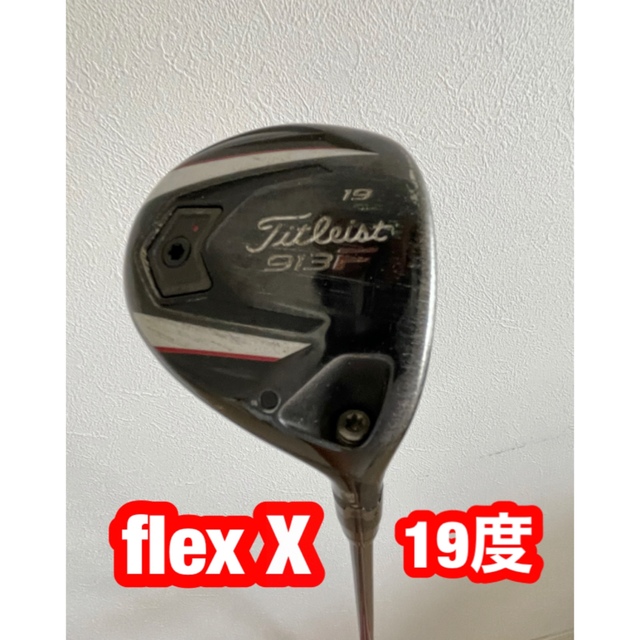 5w値下げ！　Titleist F 913 F 19° フェアウェイウッド