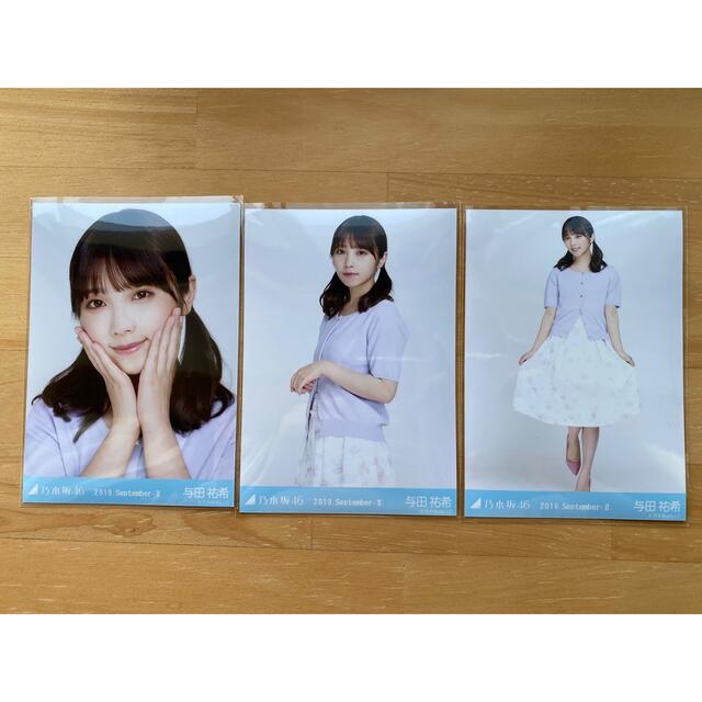乃木坂46(ノギザカフォーティーシックス)の乃木坂46 与田祐希 生写真コンプ エンタメ/ホビーのタレントグッズ(アイドルグッズ)の商品写真